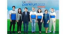 ttb ทีเอ็มบีธนชาตและอีสท์สปริง อินเวสท์เมนทส์ ประกาศความสำเร็จกิโลยิ้มที่ 1 พร้อมตั้งเป้าพิชิต 3 กิโลยิ้ม ในกิจกรรมเดิน-วิ่งการกุศล “ทีทีบี | อีสท์สปริง พาร์ครัน 2022”