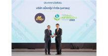 MC คว้ารางวัลดีเด่น “องค์กรต้นแบบความยั่งยืนตลาดทุนไทยด้านสนับสนุนคนพิการ” ปี 2565 สะท้อนจุดยืนการส่งเสริม พัฒนาอาชีพและสร้างโอกาสแก่คนพิการในสังคม