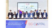 SGC เคาะราคา IPO 3.90 บาท/หุ้น ระดมทุนปั้นพอร์ตสินเชื่อโตกระโดด กำหนดนักลงทุนทั่วไปจองซื้อ วันที่ 29-30 พ.ย. และ 1-2 ธ.ค. นี้