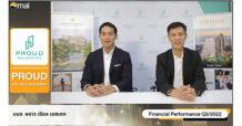 PROUD ให้ข้อมูลงบไตรมาส 3/65 กวาดรายได้ 833 ล้านบาท กำไรสุทธิ 119 ล้านบาท ในงาน Opportunity Day