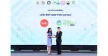 SELIC รับรางวัล “องค์กรต้นแบบความยั่งยืนในตลาดทุนไทยด้านสนับสนุนคนพิการดีเด่น” ประจำปี 2565