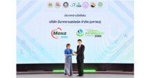 MENA เข้ารับรางวัล “องค์กรต้นแบบความยั่งยืนในตลาดทุนไทยด้านสนับสนุนคนพิการ”