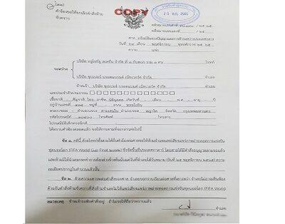 SBN ยื่นคำร้อง_1