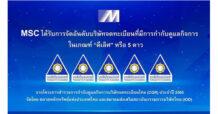 MSC คว้าคะแนน CGR ระดับ ดีเลิศ 5 ดาว ประจำปี 2565