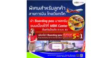 เอ็ม บี เค เซ็นเตอร์ จับมือ สายการบินไทยเวียตเจ็ท มอบ PRIVILEGE ส่งเสริมการท่องเที่ยวไทย