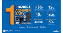 “HomePro Bangna 1st Anniversary” ฉลองครบรอบ 1 ปี