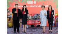 ปีใหม่นี้ เทรนด์ของขวัญสร้างสุข มาแรง  ‘แม็คโคร’ จับมือพันธมิตรและ พม. จับกระแสกระเช้ากระจูดสนับสนุนคนพิการ