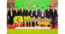 บิ๊กซี เล่นใหญ่ เปิดตัวแอป “Big C PLUS” ช้อปง่ายขึ้น ช้อปคุ้มกว่า ส่งทุกที่ทั่วไทย รับเทรนด์ผู้บริโภค รุก “Omnichannel” เต็มรูปแบบ ตั้งเป้า 5 ล้าน ดาวน์โหลดภายในปีหน้า