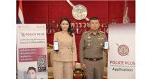 โรงพยาบาลตำรวจ และธนาคารกสิกรไทย ร่วมเปิดตัวแอปพลิเคชัน POLICE PLUS    ชูบริการเด่นทำได้ง่ายผ่านแอปฯ นัดหมอ – ตรวจสิทธิ สปสช. – จ่ายเงิน – พบหมอออนไลน์   พร้อมรองรับผู้ใช้บริการกว่า 450,000 รายต่อปี