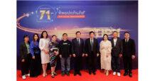 ทิพยประกันภัย ห่วงใยทุกชีวิตในสังคม จัดงานครบรอบ 71 ปี