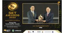PR9 คว้ารางวัล Rising Star Sustainability เวที SET Awards 2022 โบรกส่องกำไรQ3โตเด่น-แนะ “ซื้อ” เป้าหมาย 21 บาท