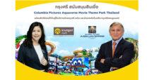 กรุงศรี สนับสนุนสินเชื่อแก่ Columbia Pictures Aquaverse Movie Theme Park Thailand  พร้อมสิทธิพิเศษให้กับผู้ใช้บริการบัตรกรุงศรี เดบิต และบัตรเครดิต ในเครือกรุงศรี คอนซูมเมอร์