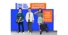 อนันดาฯ อัดแคมเปญ “ANANDA FINAL CALL FINAL PRICE” ประกาศครั้งสุดท้าย! กับราคาส่งท้ายปี