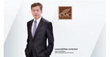 CMC โชว์งบไตรมาส 3/65 อสังหาฟื้นทุบนิวไฮ! โควิด-19 หนุนภาพรวมในไตรมาสสุดท้ายฟื้นตัวดีขึ้น