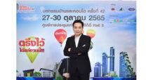 มหกรรมบ้านและคอนโด 42 ชี้ดีเวลลอปเปอร์จับมือตรึงราคาบ้าน  บวกมาตรการรัฐโค้งสุดท้าย ช่วยดันยอดขายทะลุเป้า