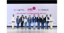 เมืองไทยประกันชีวิต ผนึก เอสจี แคปปิตอลส่งประกันคุ้มครองสินเชื่อ “SGC Plus” เอาใจลูกค้าสินเชื่อรถทำเงินเพิ่มทางเลือกเพื่อความอุ่นใจ ตอบโจทย์ครบทั้งความคุ้มครองชีวิต-อุบัติเหตุ
