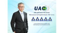UAC ปลื้มคว้าคะแนน “ดีเลิศ CG ระดับ5 “ 5ปีซ้อน