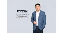 MTW ปลื้ม!! กระแสโรดโชว์ก่อนนำหุ้นลงสังเวียนเทรด mai