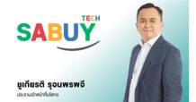 SABUY ยืนยันสัมพันธ์ TKS แน่นปึ้ก หลังแลกหุ้น AIT-SABUY ผ่าน Big Lot กับ 1 ในผู้ถือหุ้นใหญ่ SABUY กลุ่ม SABUY เล็งเข้าถือหุ้น AIT เพิ่มเป็น 24.9% หลังถือรวมแล้ว 21.3%