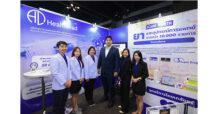 HL ขนผลิตภัณฑ์ร่วมงาน mai FORUM 2022