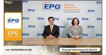 EPG ให้ข้อมูลสรุปผลประกอบการไตรมาส 2 ปี