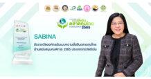 SABINA รับรางวัลองค์กรต้นแบบความยั่งยืนตลาดทุนไทย ด้านสนับสนุนคนพิการ 2565 ประเภทรางวัลดีเด่น