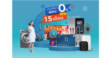‘บัตรเซ็นทรัล เดอะวัน เฟิร์สช้อยส์’ จัดโปรแรงที่เพาเวอร์บาย ผ่อน 0% นานสูงสุด 15 เดือน