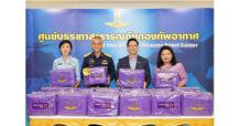 ธนาคารไทยพาณิชย์มอบผ้าห่มให้แก่กองทัพอากาศ  พร้อมปล่อยขบวนคาราวานช่วยเหลือผู้ประสบภัยหนาว