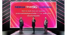 TRUE ครั้งแรกในเอเชียแปซิฟิก….ทรู 5G ร่วมกับโนเกีย และควอลคอมม์ ประสบความสำเร็จในการส่งข้อมูลระยะไกลที่สุดถึง 11.1 กิโลเมตร บนคลื่น 26GHz. ช่วยเพิ่มการเข้าถึงอินเทอร์เน็ตความเร็วสูงในพื้นที่ห่างไกล และลดข้อจำกัดการเข้าถึงอินเทอร์เน็ตความเร็วสูงแบบไร้สาย