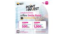 MTL เมืองไทยประกันชีวิต จับมือตลาดหลักทรัพย์แห่งประเทศไทย เปิดตัวโครงการ “Smile Point to Invest” เปลี่ยน Smile Point เป็นกองทุนรวม ทางเลือกใหม่สำหรับสมาชิกเมืองไทยสไมล์คลับ