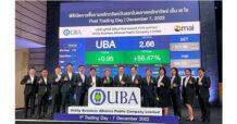 UBA เทรดวันแรก! เสียงตอบรับดีเกินคาด 170 ล้านหุ้นหมดเกลี้ยง