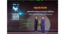 BKI คว้า 2 รางวัลสุดยอดนวัตกรรมสินค้าและบริการแห่งปี Business+ Product of the Year Awards 2022 ติดต่อกัน 3 ปีซ้อน
