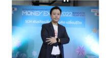 SCM ซัคเซสมอร์ ขนทัพสินค้าเพื่อดูแลสุขภาพคนไทย ในงานมหกรรมการเงินส่งท้ายปี ครั้งที่ 5 MONEY EXPO 2022 BANGKOK YEAR-END