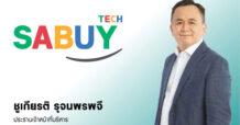 ผู้ถือหุ้นใหญ่ SABUY เตรียมทุ่มกว่า 450 ล้านบาท ใช้สิทธิแปลง SABUY-W2 ต่อยอดเสริมฐานธุรกิจแกร่ง