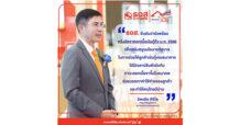 ธอส. ยืนยัน ไม่ปรับขึ้นอัตราดอกเบี้ยเงินกู้ถึงสิ้นเดือนมกราคมปี 2566