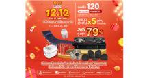 “29Shopping” ใจป้ำ!!! ในกิจกรรม “12.12 End of Year Sale สิ้นปี ลดแหลก ไม่ต้องแบกกลับ”