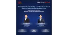 เซ็นทรัล รีเทล ขึ้นแท่นค้าปลีกแห่งแรกและแห่งเดียวในเอเชีย  คว้า 5 รางวัลใหญ่จาก Asian Excellence Awards 2022 ติดต่อกันสองปีซ้อน  พิสูจน์ความเป็นเลิศในการบริหารจัดการครบทุกมิติ