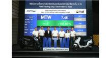 MTW เทรดวันแรกสุดประทับใจ ยืนเหนือจอง 158.68%