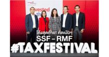 อีสท์สปริง จัดสัมมนาลดหย่อนภาษีโค้งสุดท้าย พร้อมแนะเทรนด์แห่งอนาคต