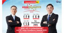 GPSC คว้า 4 รางวัล Asian Excellence Awards 2022  การันตีความสำเร็จองค์กรนวัตกรรมพลังงานระดับภูมิภาค