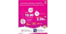 ออมสิน ขนโปรโมชั่นลุย 2 งานใหญ่ส่งท้ายปี Thailand Smart Money กับ Money Expo Year End
