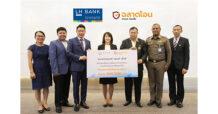 LH Bank มอบเงิน 500,000 บาท สนับสนุนโครงการเว็บไซต์ฉลาดโอน
