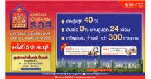 ธอส. คัดบ้านมือสอง 370 รายการ ขายในงาน GHB ALL HOME EXPO 2022 @ธนบุรี ลดสูงสุดถึง 40% ราคาขายต่ำสุดเพียง 90,000 บาท เท่านั้น