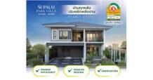 ศุภาลัย พาร์ควิลล์ ประชาอุทิศ-สุขสวัสดิ์ การันตีบ้านทุกหลังประหยัดพลังงาน ด้วยรางวัลฉลากบ้านเบอร์ 5