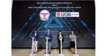 DMT จับมือ UOB ร่วมลงนาม MOU ให้บริการบริหารเงินสด