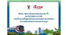 บีทีเอส กรุ๊ปฯ คว้าผลการประเมินระดับ A – ประจำปี 2565 จาก CDP ตอกย้ำความเป็นผู้นำด้านคมนาคมขนส่งทางรางของไทยในการบริหารจัดการ Climate Change