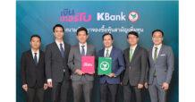 กสิกรไทยร่วมลงทุนใน “เงินเทอร์โบ” หนุนคนตัวเล็กในชุมชนเข้าถึงบริการทางการเงินในวงกว้าง ให้เติบโตยั่งยืน