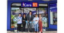 HL ตัดริบบิ้น เปิดร้านขายยาแบรนด์ iCare สาขาบางจาก ท่าข้าม