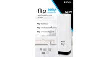 TSR เปิดตัวเครื่องกรองน้ำ Flip New Model 2023
