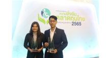 TU ไทยยูเนี่ยนคว้าสองรางวัลดีเด่นองค์กรต้นแบบ ความยั่งยืนตลาดทุนไทยด้านสนับสนุนคนพิการ ประจำปี 2565